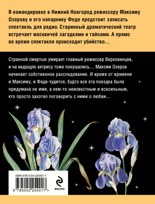 Шекспир мне друг, но истина дороже