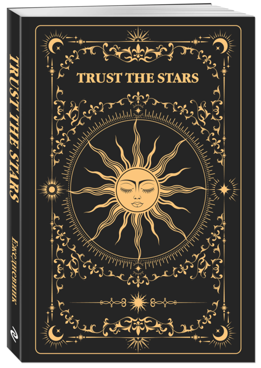 Trust the stars. Ежедневник недатированный (А5, 72 л.)