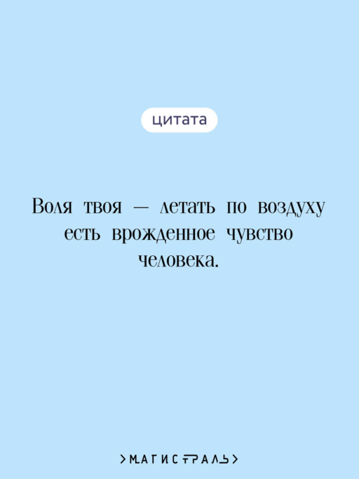 Мечты о Вселенной. Русская фантастика