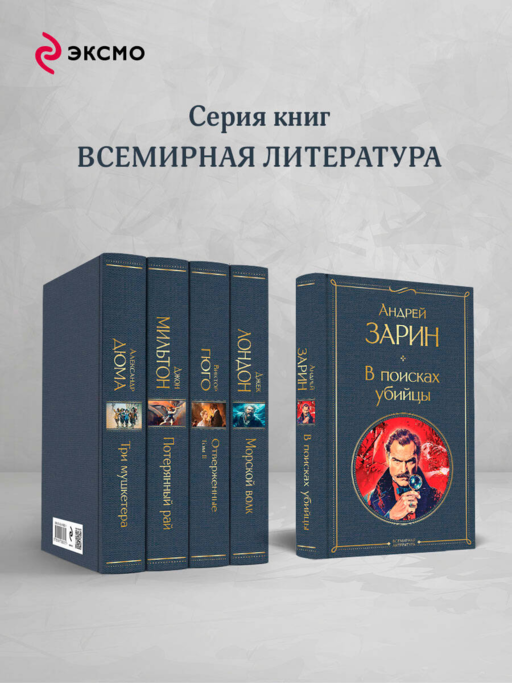 В поисках убийцы