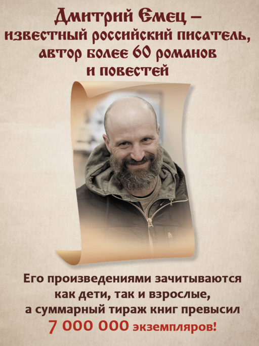 Заступники земли Русской
