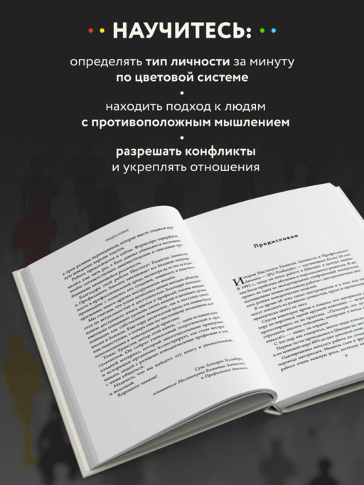 Кругом одни идиоты. 4 типа личности: как найти подход к каждому из них
