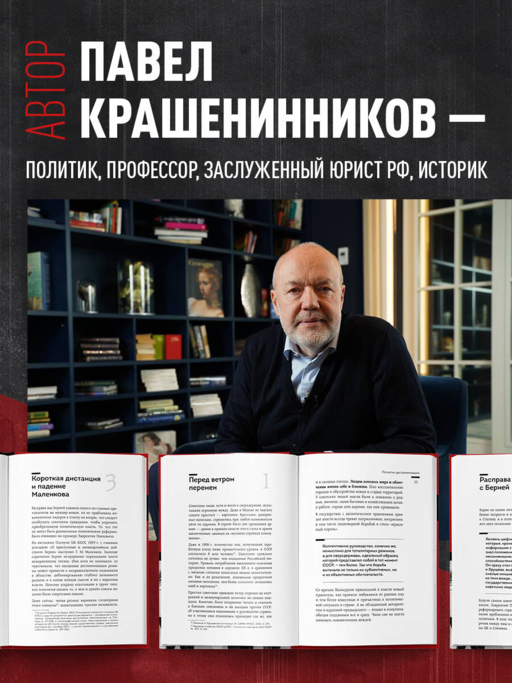 Наследники или ренегаты. Государство и право