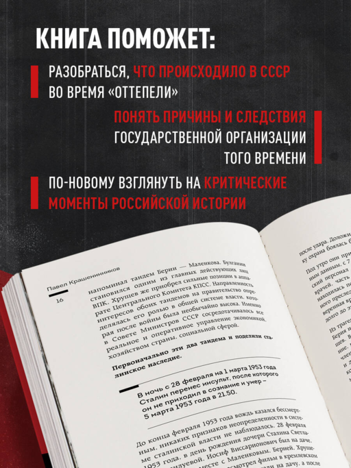 Наследники или ренегаты. Государство и право