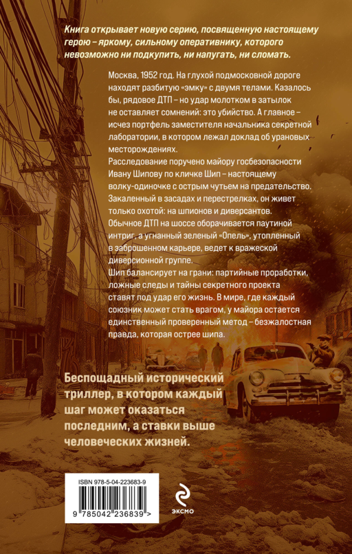 Метод чекиста
