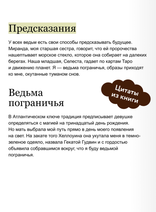 Самайн у ведьмы пограничья