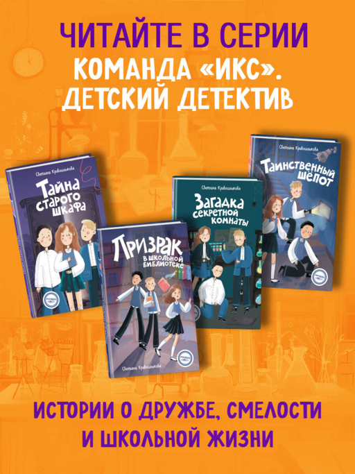Загадка секретной комнаты (#3)