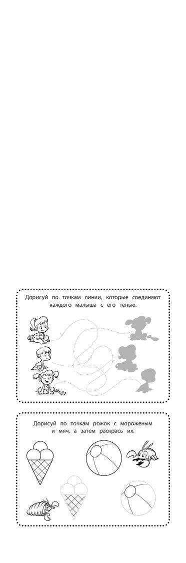Увлекательные игры на каждый день