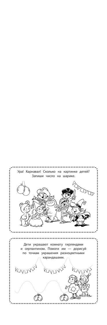 Увлекательные игры на каждый день