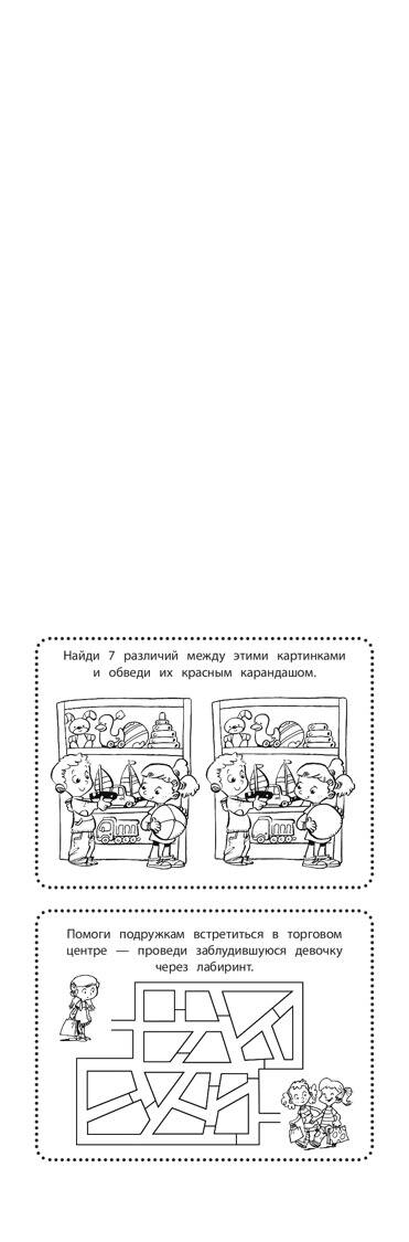 Увлекательные игры на каждый день