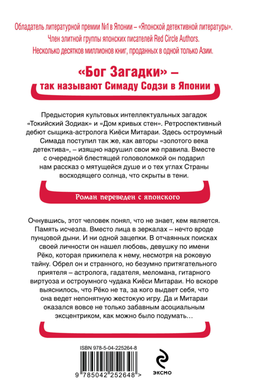 Двойник с Лунной дамбы (формат клатчбук)