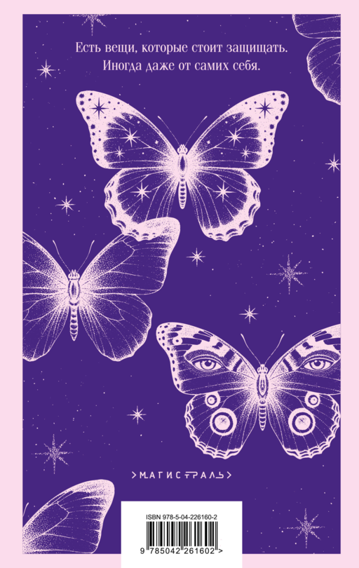 Творец слез