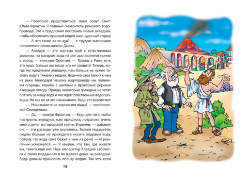 Кругосветное путешествие Карандаша и Самоделкина (ил. Ю. Якунина)