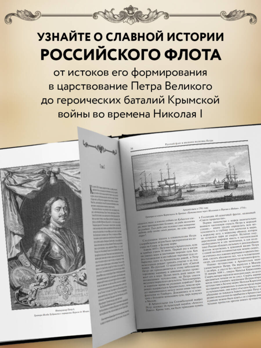 Морские победы России