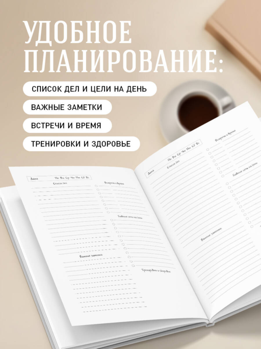 Начинаю жить прямо сейчас! Поле цветов. Ежедневник недатированный (А5, 72 л.)