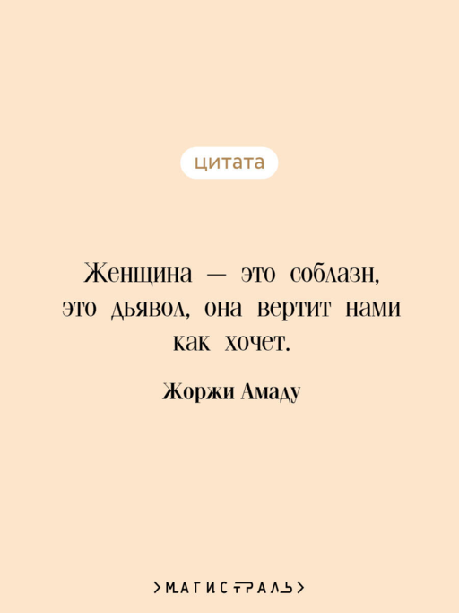 Габриэла, гвоздика и корица