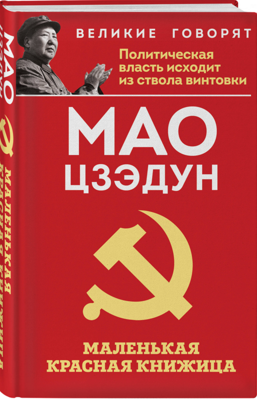 Маленькая красная книжица