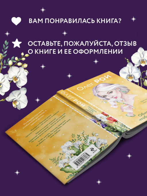Обняться, чтобы уцелеть (формат клатчбук)