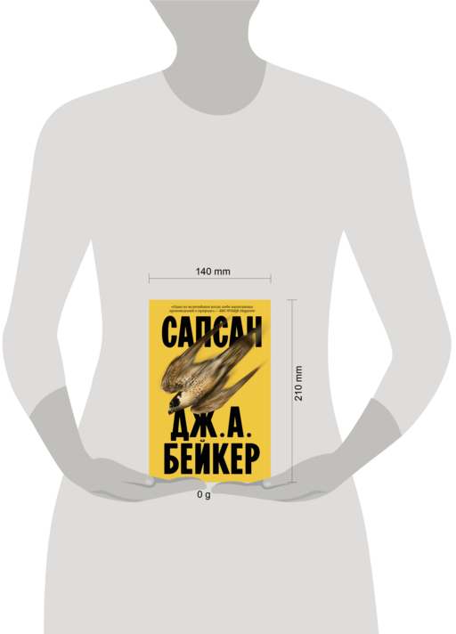 Сапсан