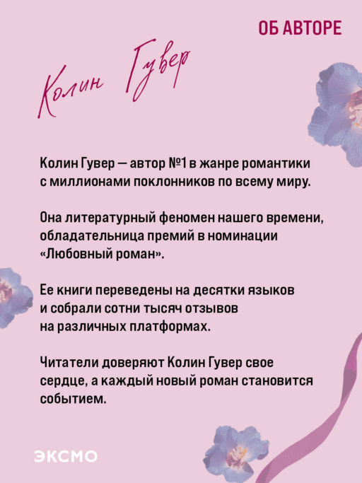 В поисках совершенства. Сборник рассказов
