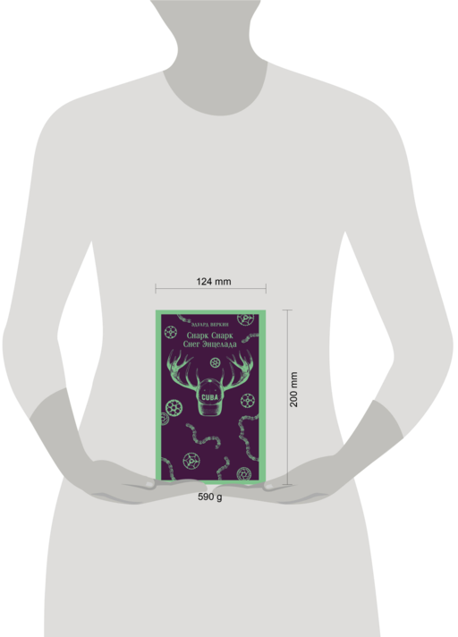 cнарк снарк. Книга 2: Снег Энцелада