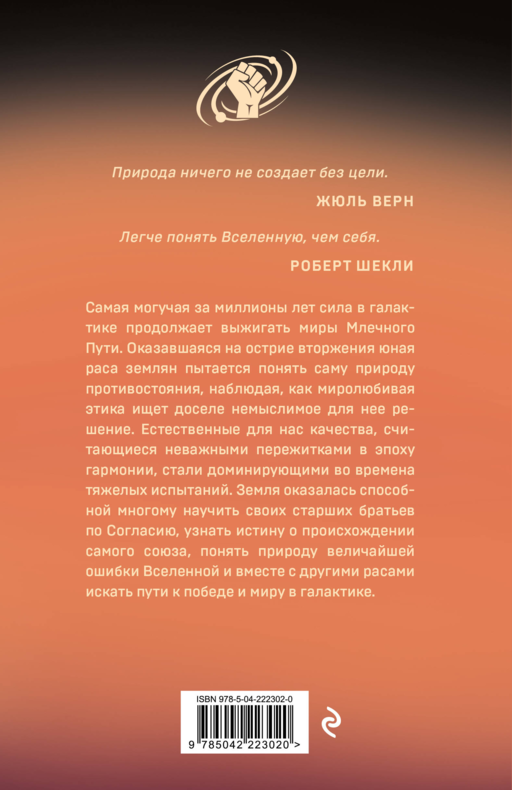 Алые слезы падших