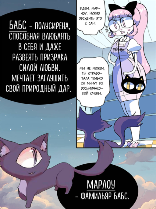 Планчетт. Кулинарная ведьмочка