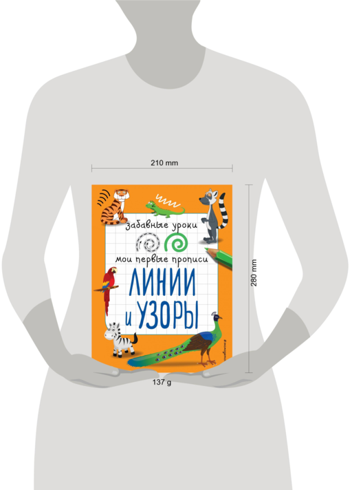 Линии и узоры_