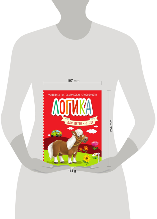 Логика