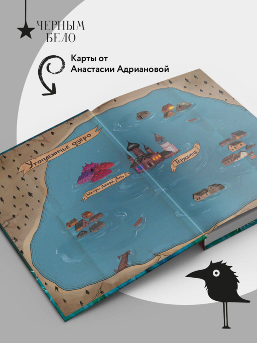 Лихо. Игла из серебра