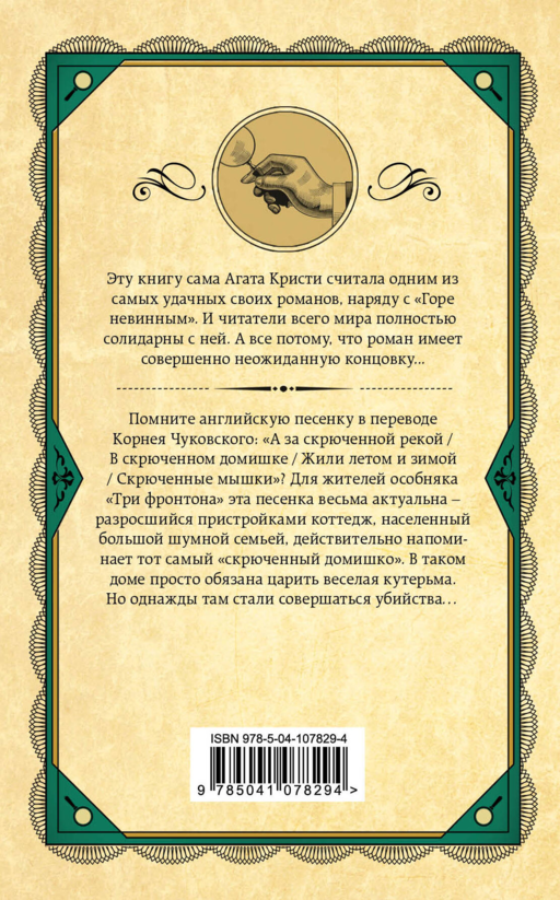 Комплект из 3 книг (Черный кофе. Тайна «Голубого поезда». Скрюченный домишко)