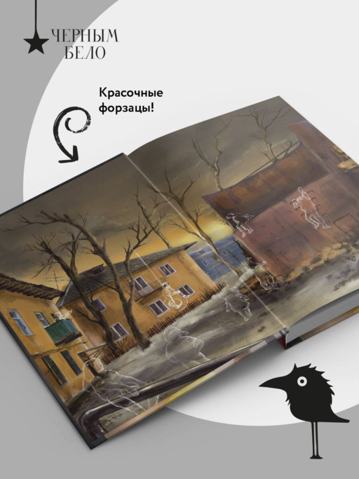 Город вторых душ