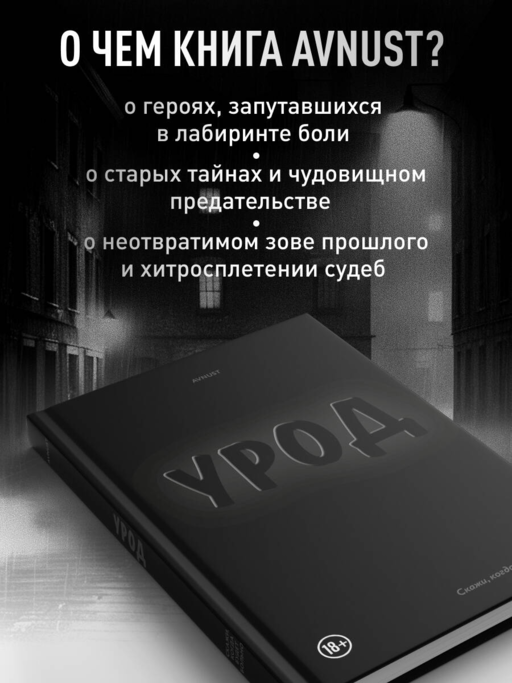 Урод. Скажи, когда будет больно