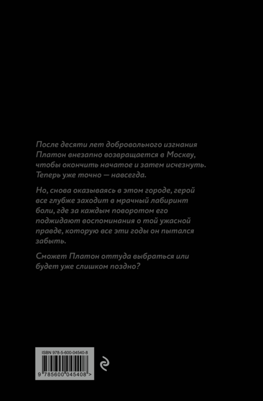 Урод. Скажи, когда будет больно