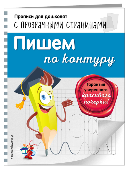 Пишем по контуру