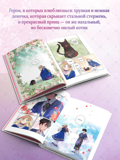 Я взрастила зверя. Том 1