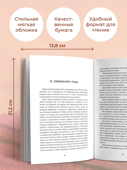 12. Легальные короткие рассказы