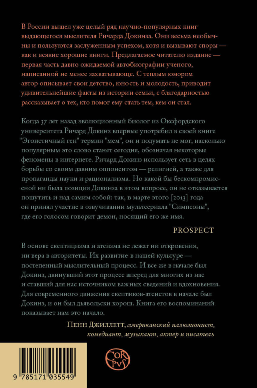 Неутолимая любознательность