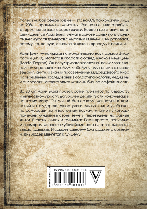 Восточная психология