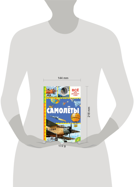 Самолёты