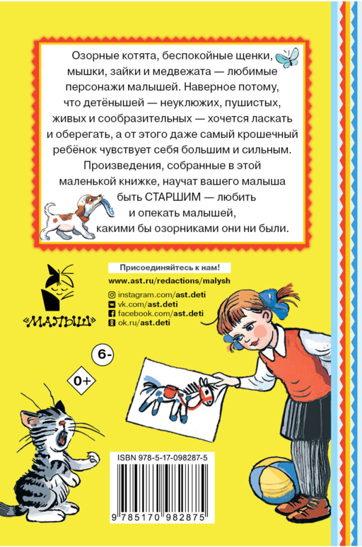 Стихи с рисунками В. Сутеева