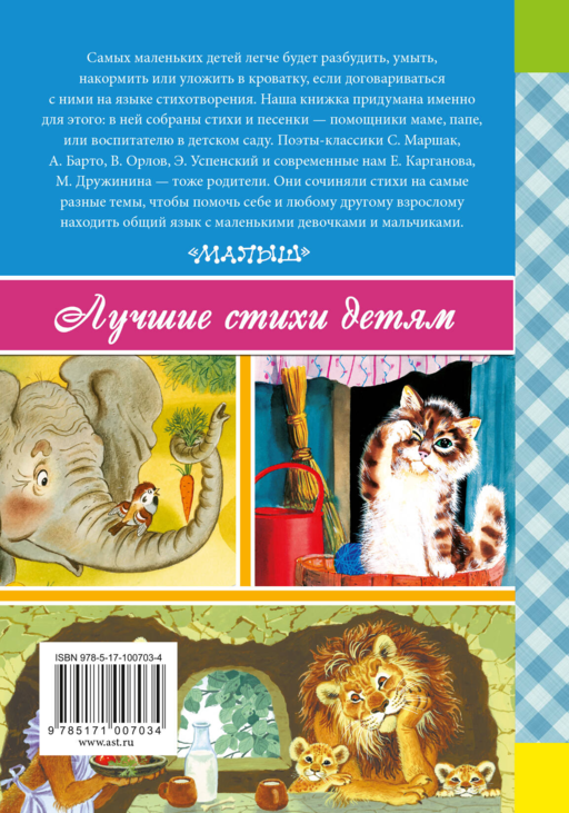 Самым маленьким из детского сада
