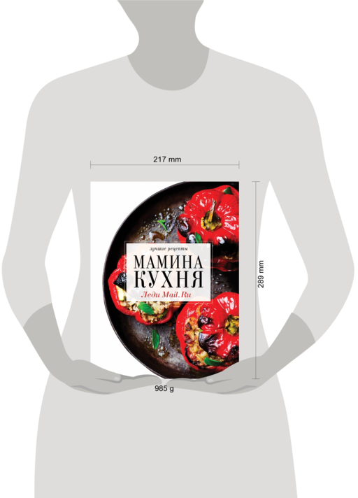 Мамина кухня