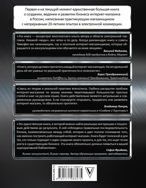 Ваш интернет-магазин от А до Я