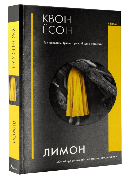 Лимон
