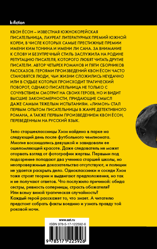 Лимон