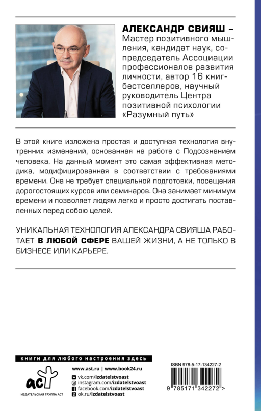 Невозможное возможно
