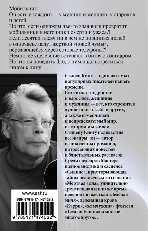 Мобильник