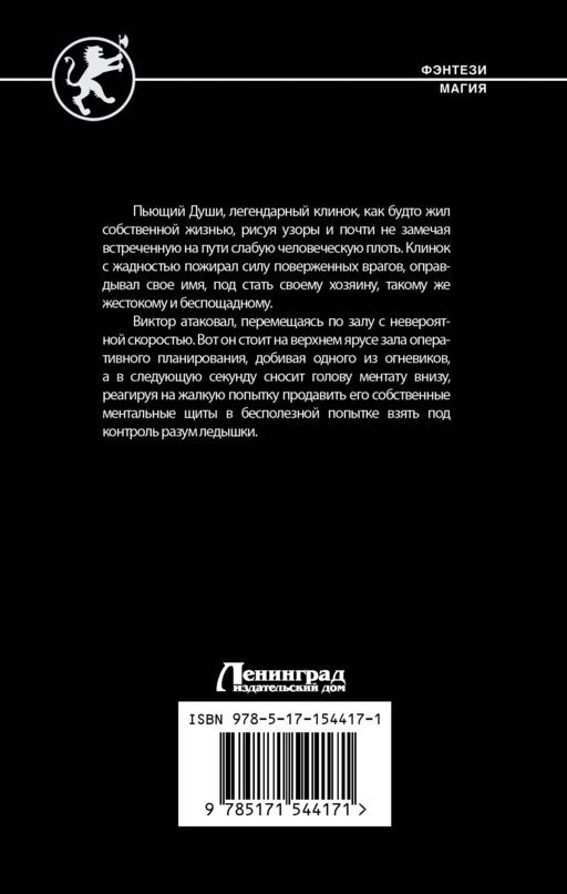 Экспансия