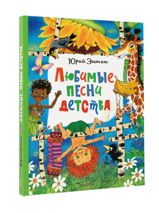 Любимые песни детства